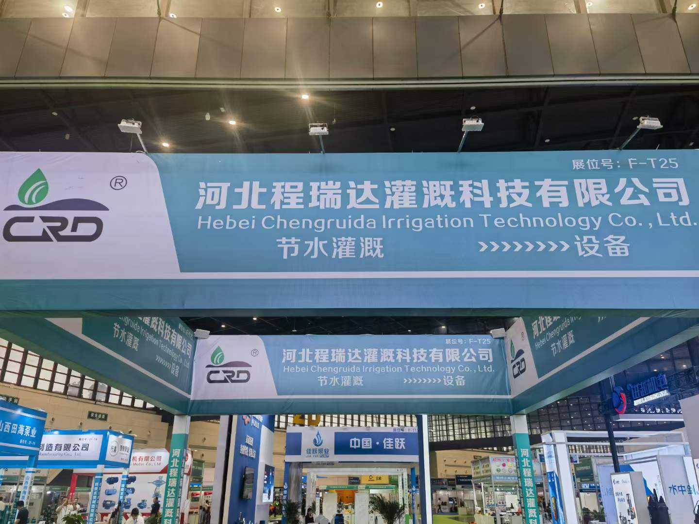 桂林河北程瑞达灌溉科技有限公司参加郑州国际五金展